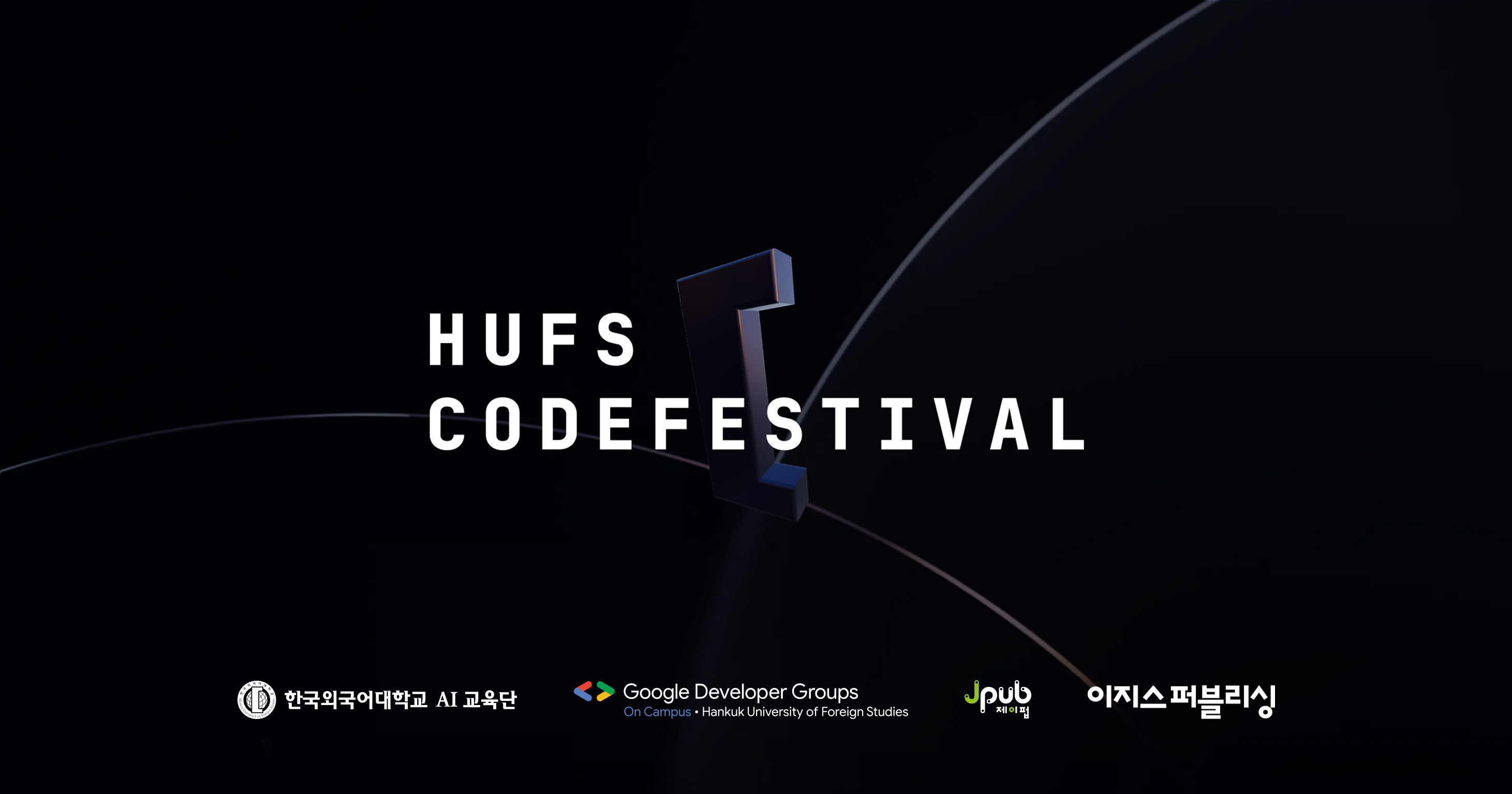 CodeFestival